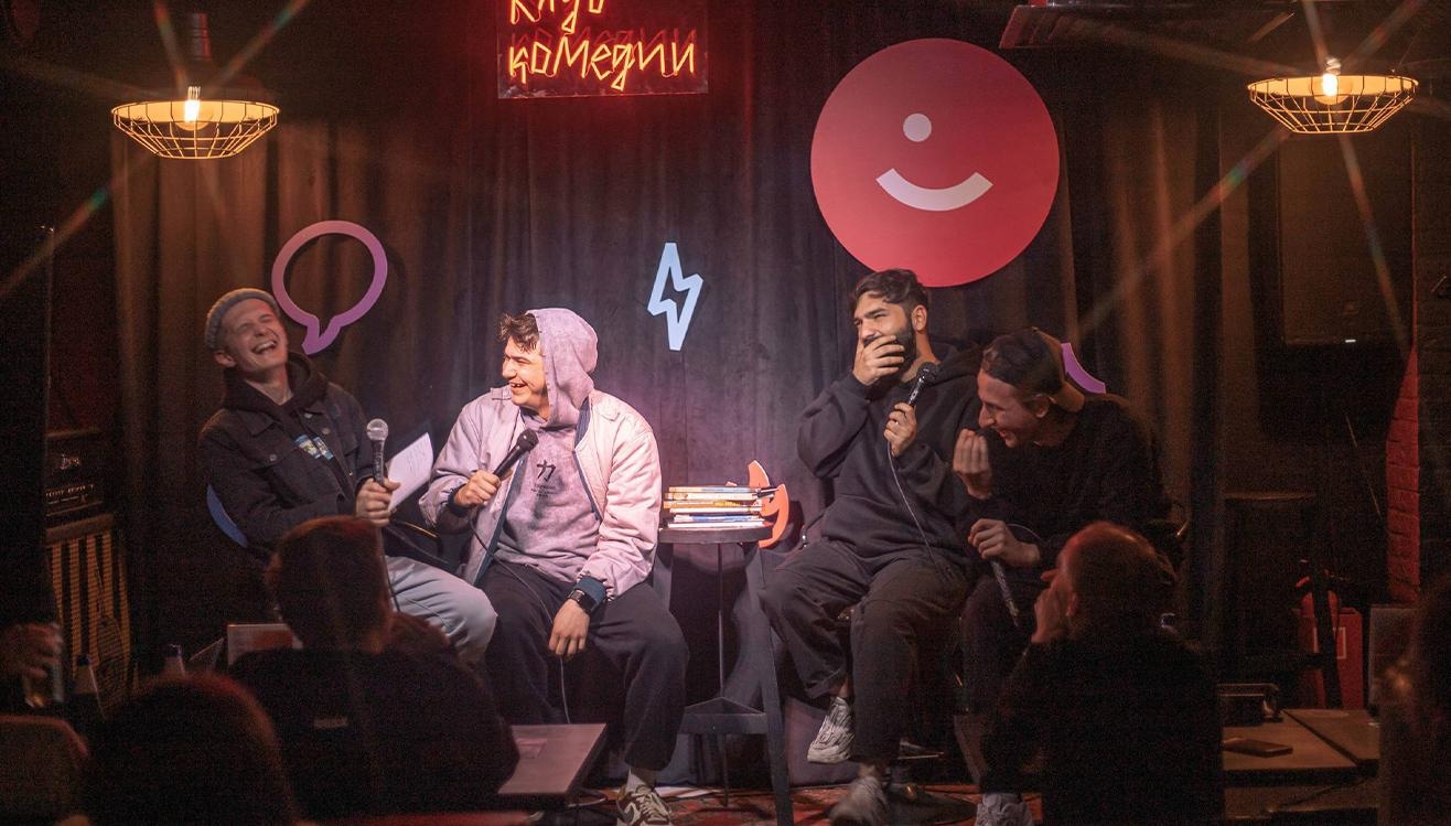 Панчлайн Х Клуб Комедии