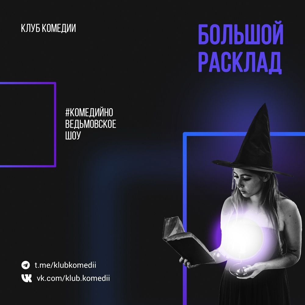 Шоу