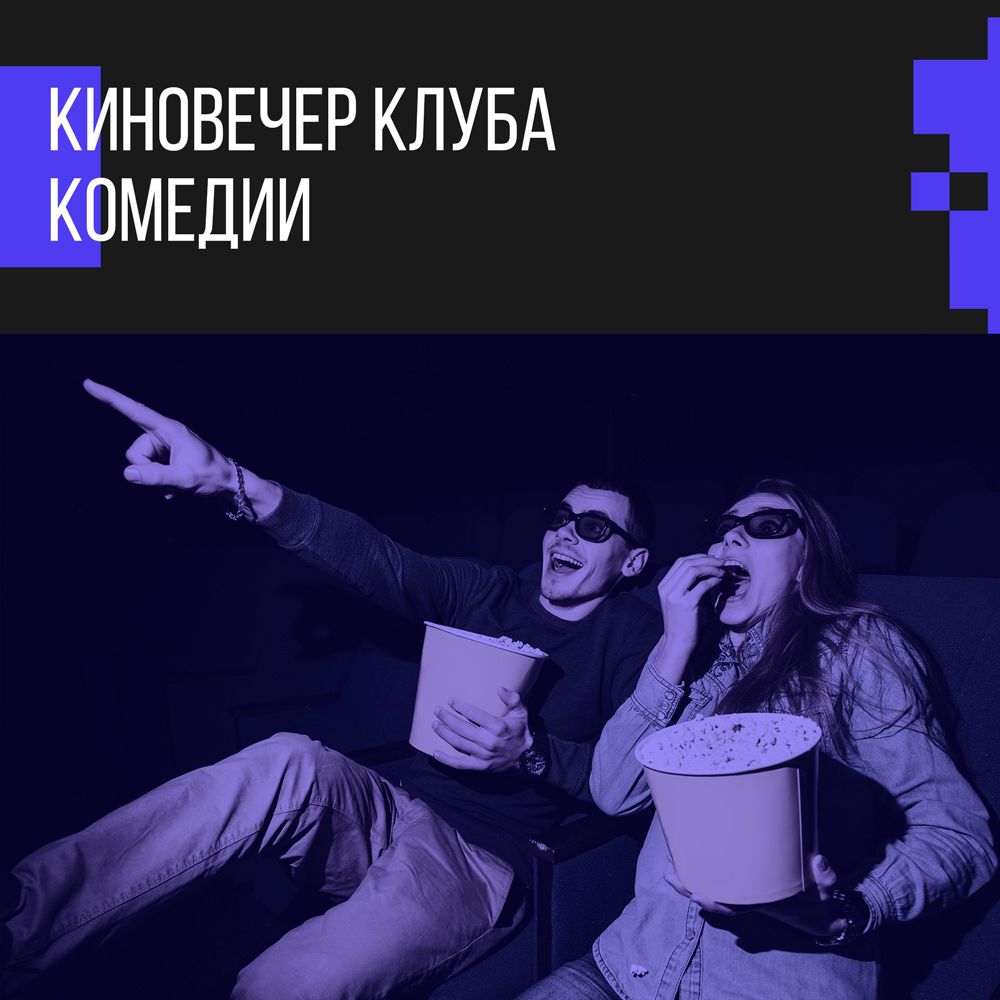 Шоу