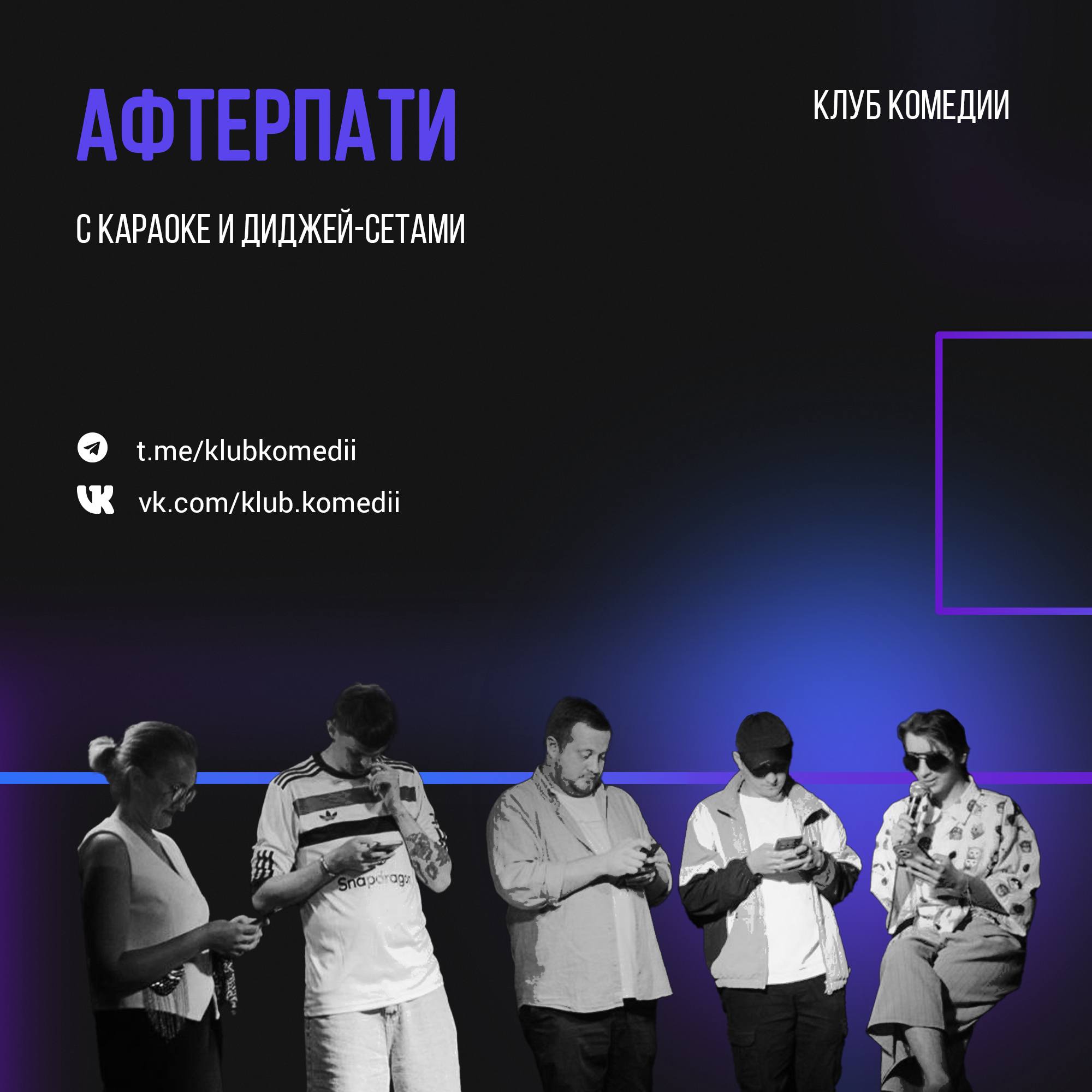 Микрофоны